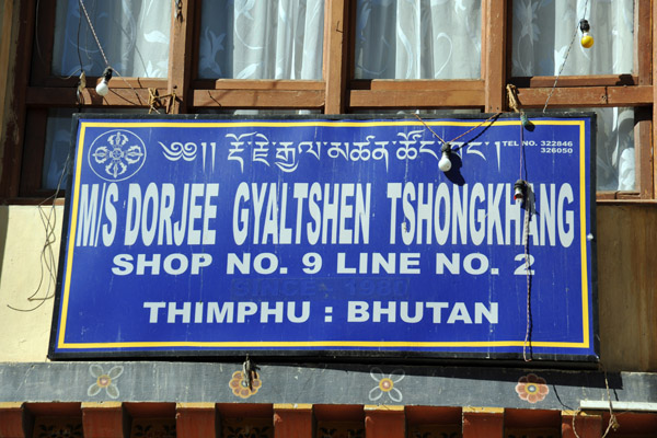 M/S Dorjee Gyaltshen Tshongkhang Shop, Thimphu, Bhutan