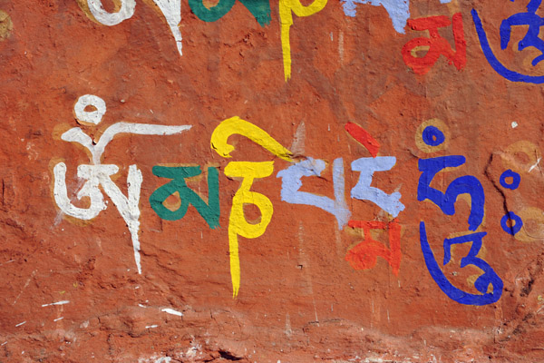 The Sanskrit mantra - Oṃ maṇi padme hūṃ