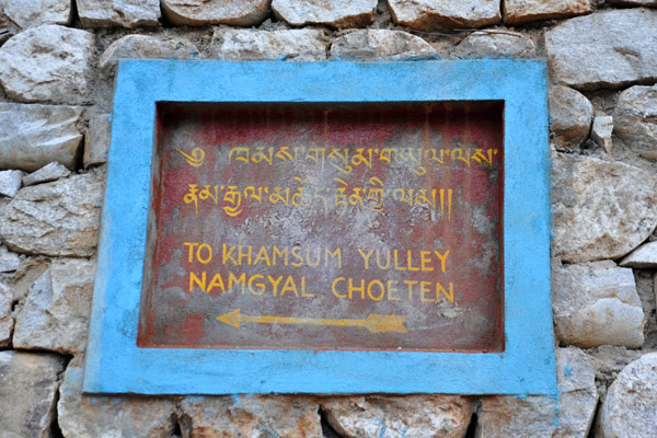 To Khamsum Yulley Namgyal Choeten