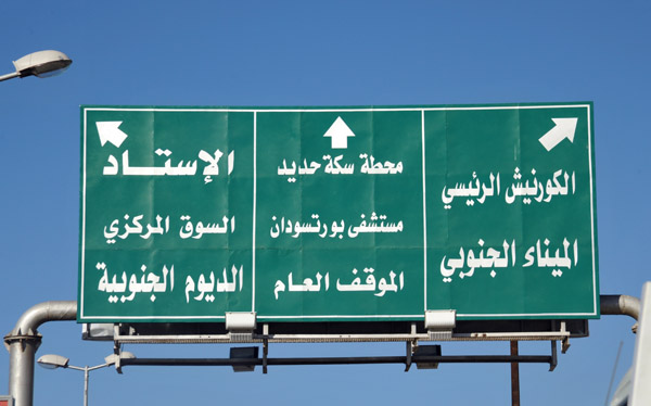 Road sign entering Port Sudan