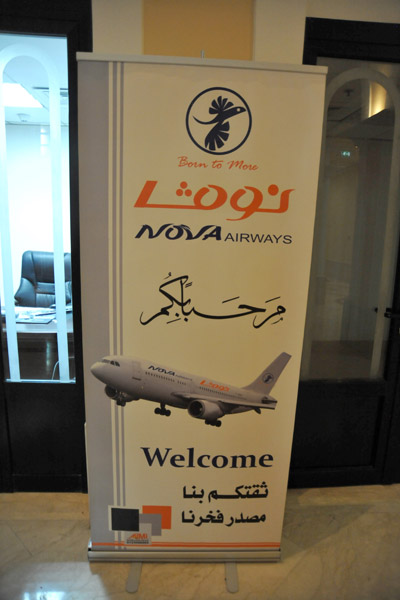 Nova Airways office - Port Sudan Hilton