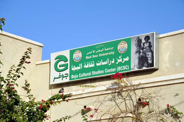 Red Sea University, Beja Cultural Studies Center, Port Sudan