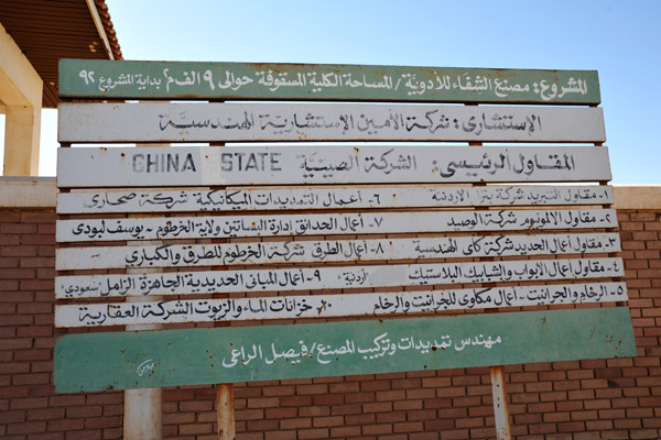 Sign in front of the Al-Shifa Pharmaceutical Factory mentioning China