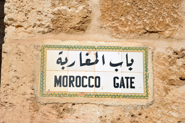 Morocco Gate - Bab al Maghrebiya, western gate for tourists to the Haram Al-Sharif