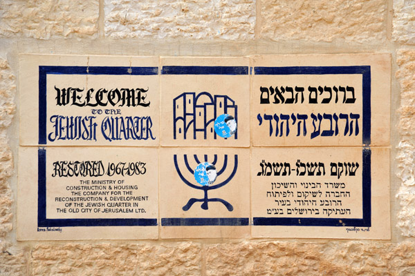 Welcome to the Jewish Quarter - restored 1967-1983