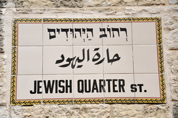 Jewish Quarter Street, Jerusalem-Old City