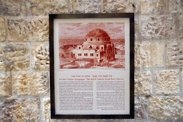 History of the Beit Yaakov Synagogue - the Rabbi Yehuda Hasid Ruin (Hurva)