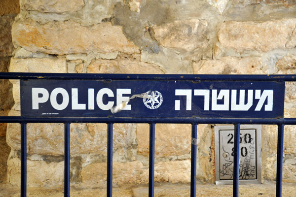 Israeli police barrier, Jewish Quarter, Jerusalem