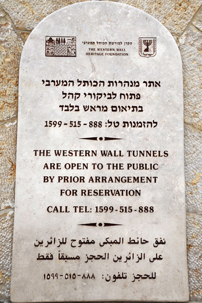 Visiting the Western Wall Tunnels by prior appointment only