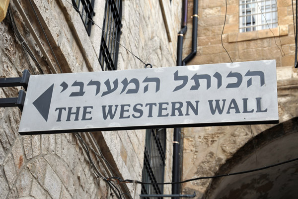 Way to the Western Wall from the Muslim Quarter
