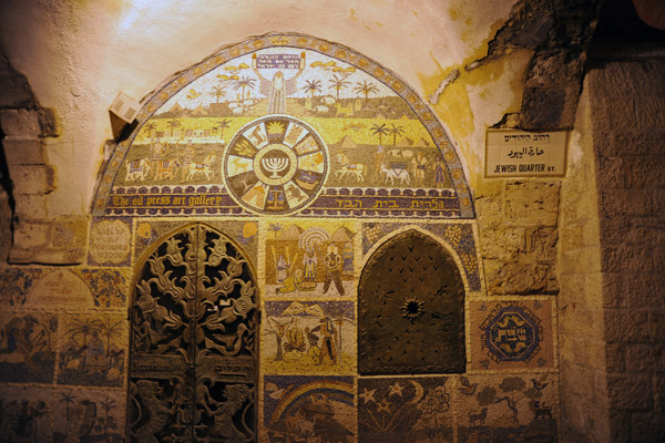 Mosaic wall - The Oil Press Art Gallery, Jewish Quarter St, Jerusalem