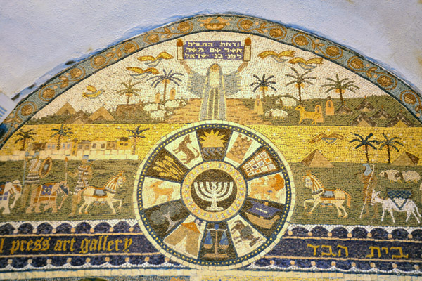 Mosaic wall - The Oil Press Art Gallery, Jewish Quarter St, Jerusalem