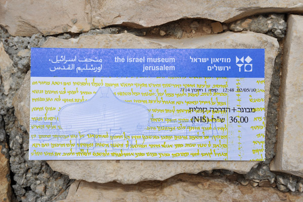 Ticket to the Israel Museum - at this time, only the model of Jerusalem and the Shrine of the Book were open
