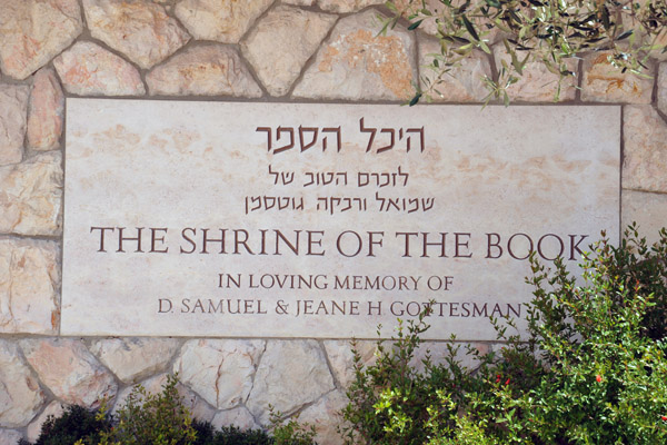 The Shrine of the Book, Israel Museum