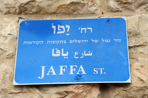 Jaffa Street (Yafo Street), West Jerusalem
