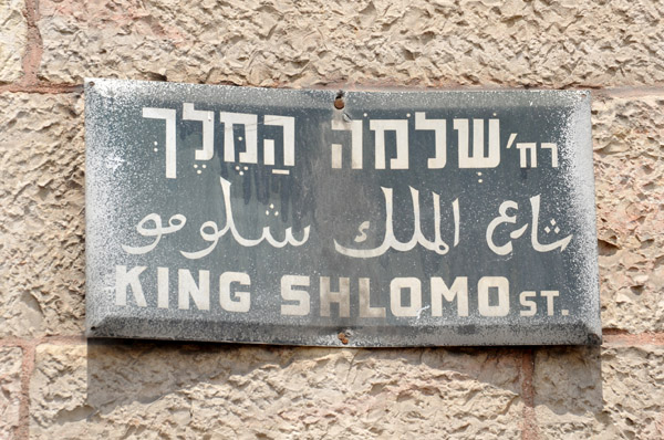 King Shlomo Street, West Jerusalem