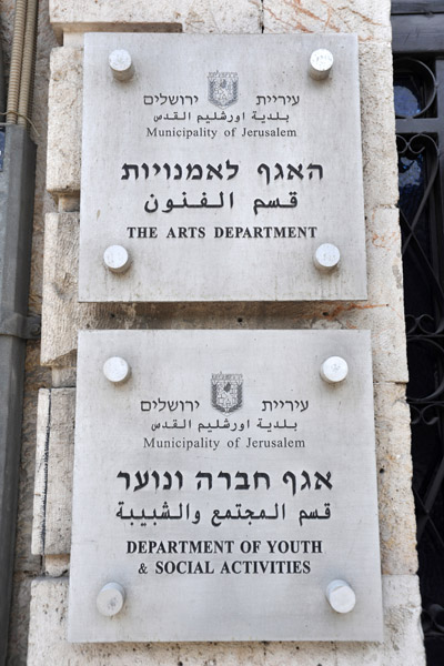 Municipality of Jerusalem - The Arts Department