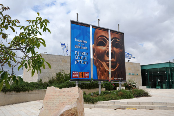 Bible Lands Museum, Jerusalem