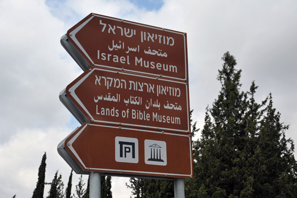 Sign pointing the way to the Israel Museum