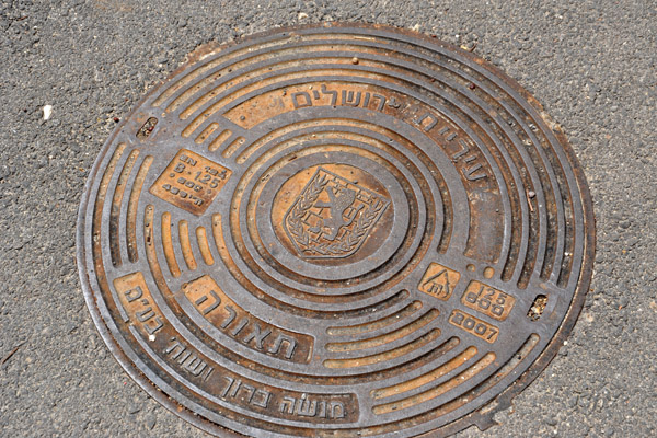 Manhole Cover - Jerusalem