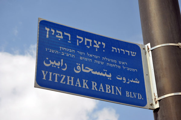 Yitzhak Rabin Blvd, Jerusalem