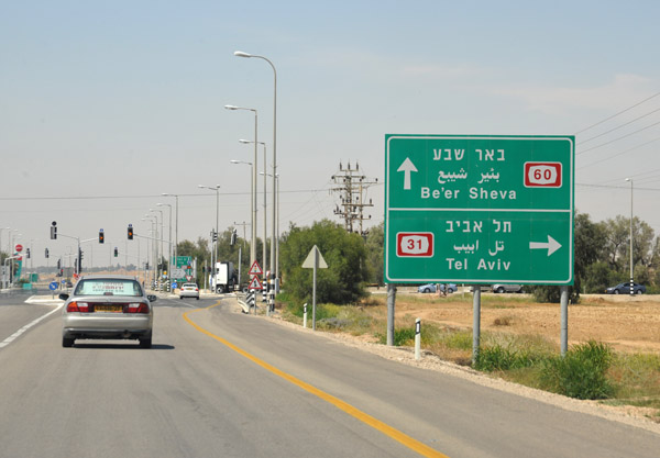 Route 60 to Be'er Sheva at the intersection of Route 31 to Tel Aviv