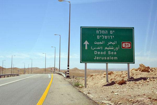 Route 31 continues towards the Dead Sea and back to Jerusalem