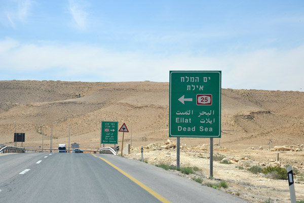 Intersection of Route 258 and Route 25, which runs between Be'er Sheva and Eilat