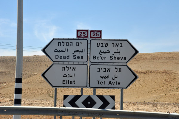Route 25 road sign - Dead Sea, Eilat, Be'er Sheva, Tel Aviv