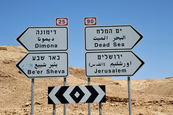 Intersection of Highway 25 and Highway 90, the lowest road in the world, which follows the western shore of the Dead Sea
