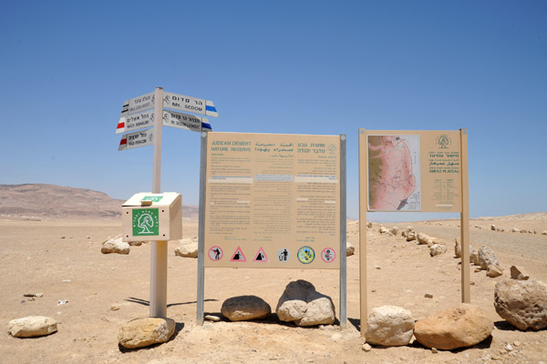 Ami'az Plateau, Judean Desert Nature Reserve, Israel