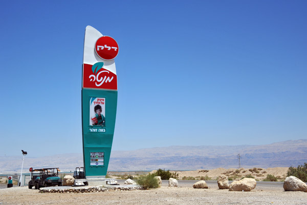 Israeli gas station, Neve Zohar, Dead Sea