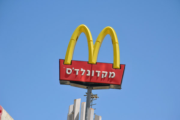 Israeli McDonalds, En Boqeq