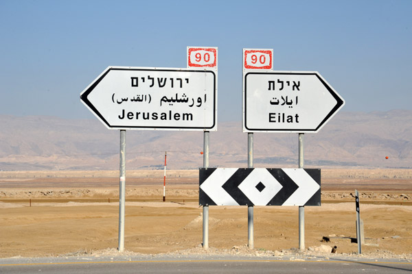 Highway 90 along the Dead Sea - road signs for Jerusalem and Eilat