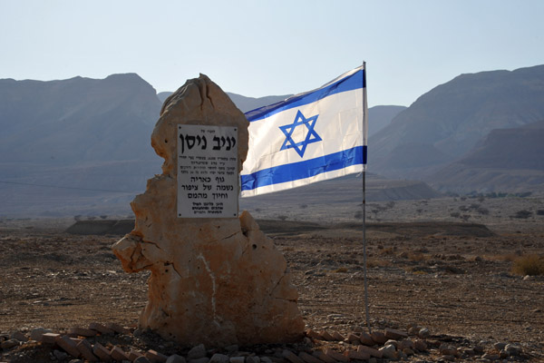 Israeli flag with memorial for Yaniv Nissan, Lion's Body, Bird's soul, Stunning smile, Dead Sea