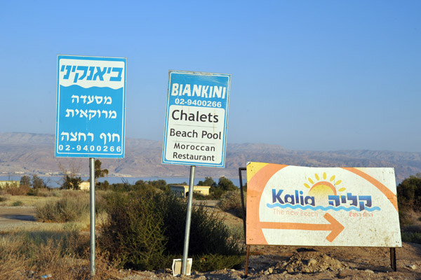 New Kalia Beach, northern Dead Sea