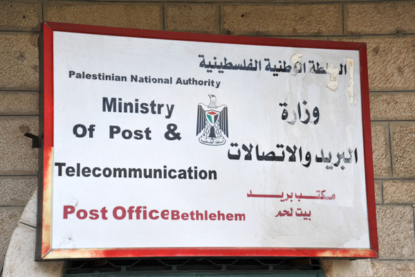 Bethlehem Post Office - Palestinian National Authority