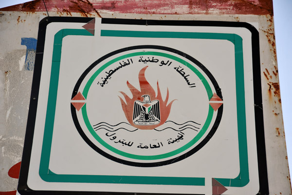 Palestinian National Authority - General Petroleum Corporation