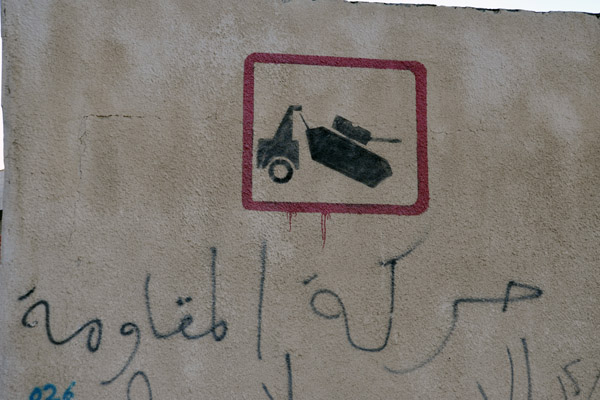 No Tank Parking - Tow Away Zone, a little Palestinian humor along Manger Street