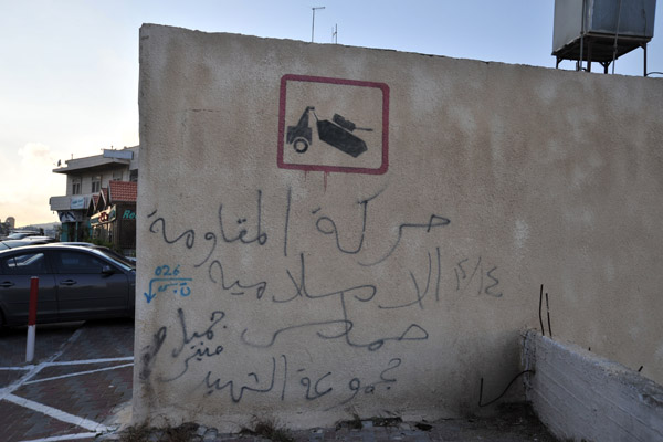 Graffiti - Islamic Resistance Movement - HAMAS