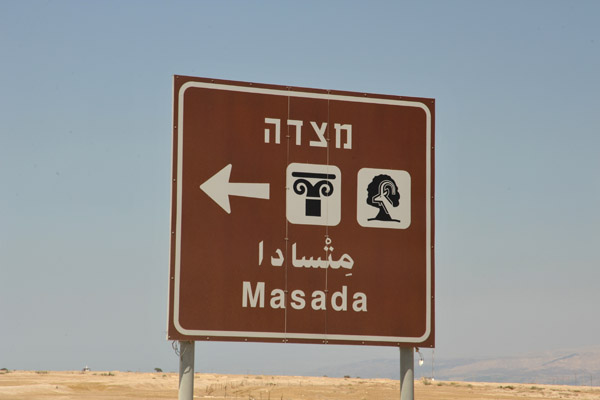 Masada National Park, one of the most important archaeological sites in Israel