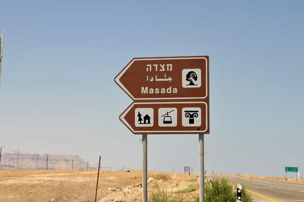 Masada, a place I've wanted to visit since I saw the epic 1981 TV miniseries Masada with Peter O'Toole as the Roman commander