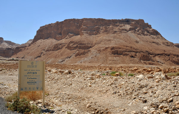 Welcome to Masada National Park