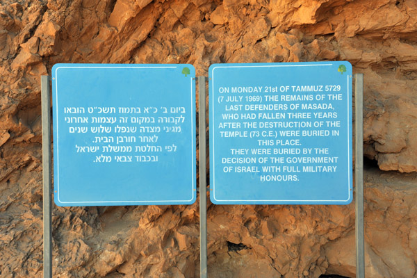 Burial site of the remains found during excavation of Masada