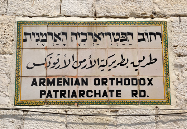 Armenian Orthodox Patriarchate Road, Jerusalem