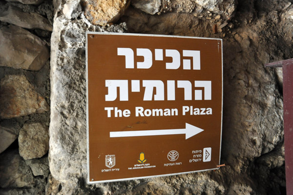 Entrance to the archaological site of the ancient Roman Plaza beneath Damascus Gate