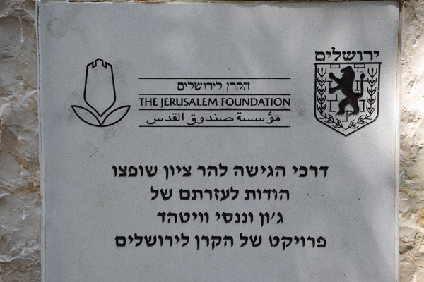 Marker placed by the Jerusalem Foundation, Mt Zion