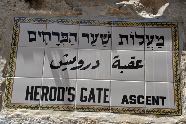 Herod's Gate Ascent, Muslim Quarter