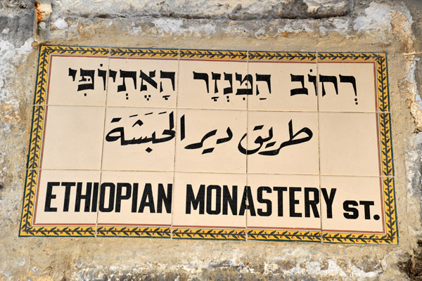 Ethiopian Monastery Street, Jerusalem
