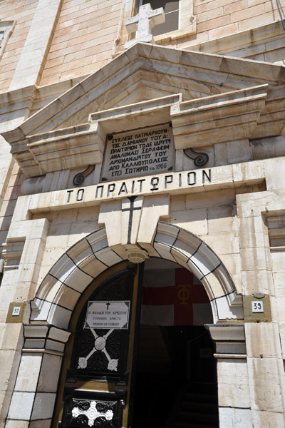 Prison of Christ Greek Orthodox church, Via Dolorosa